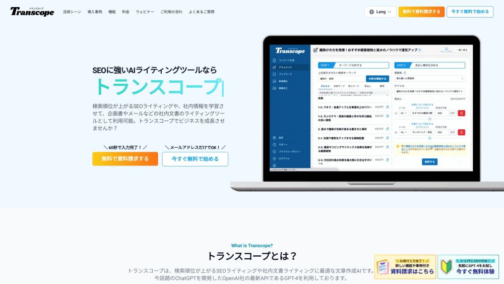 Transcope: AI Writing Tool with GPT-4 API – Boost SEO Effortlessly
