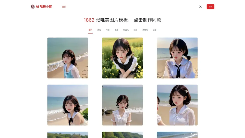 AI aidraw: Stunning AI Art Templates : Transform Photos in Seconds