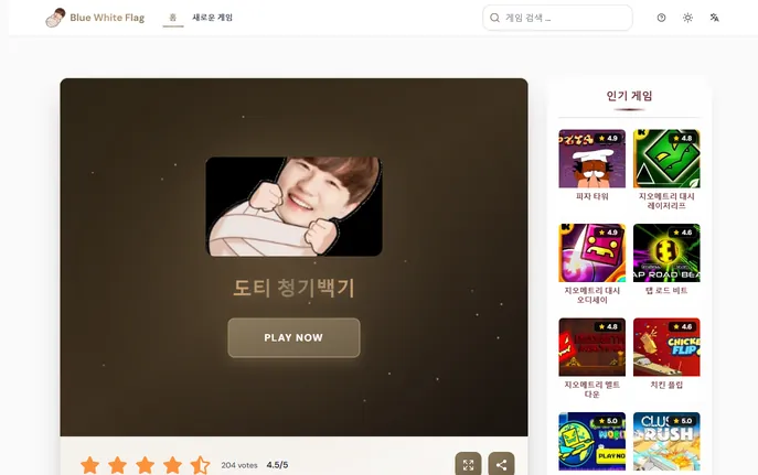 도티 청기백기 : Free Online Rhythm Game, No Download